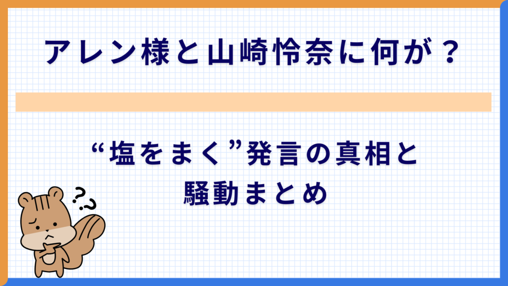 アレン様とは何者?整形遍歴・現在・収入源を徹底解説【2025年最新版】 | 自分らしく生きる
